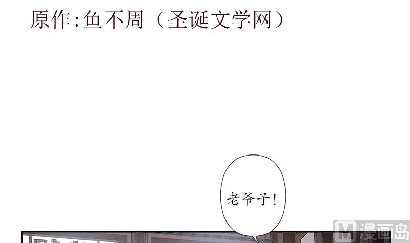 第204话 先取弹壳 第3页