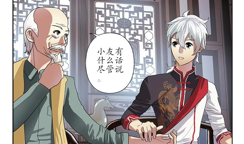 第204话 先取弹壳 第4页