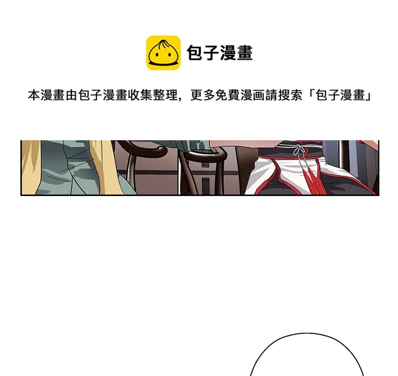 第204话 先取弹壳 第5页