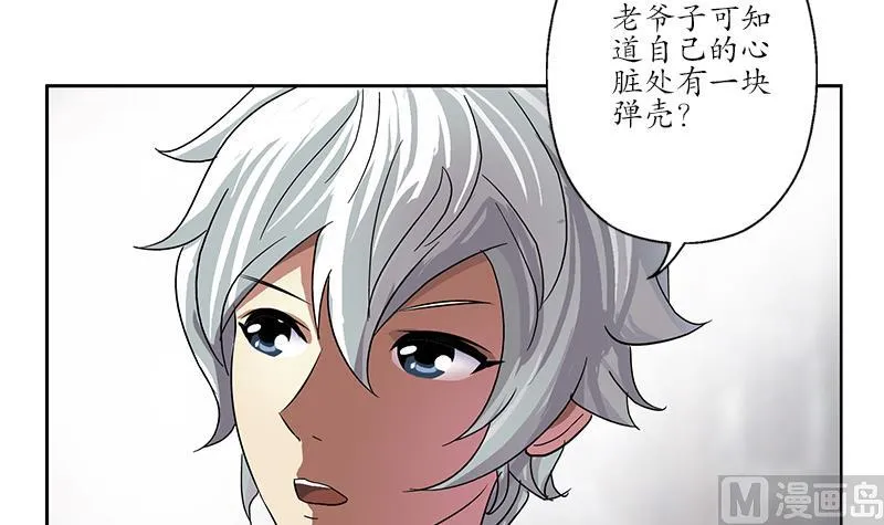 第204话 先取弹壳 第6页