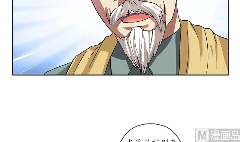 第204话 先取弹壳 第9页