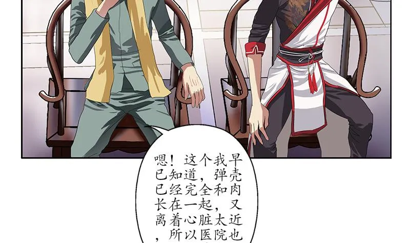 第204话 先取弹壳 第11页