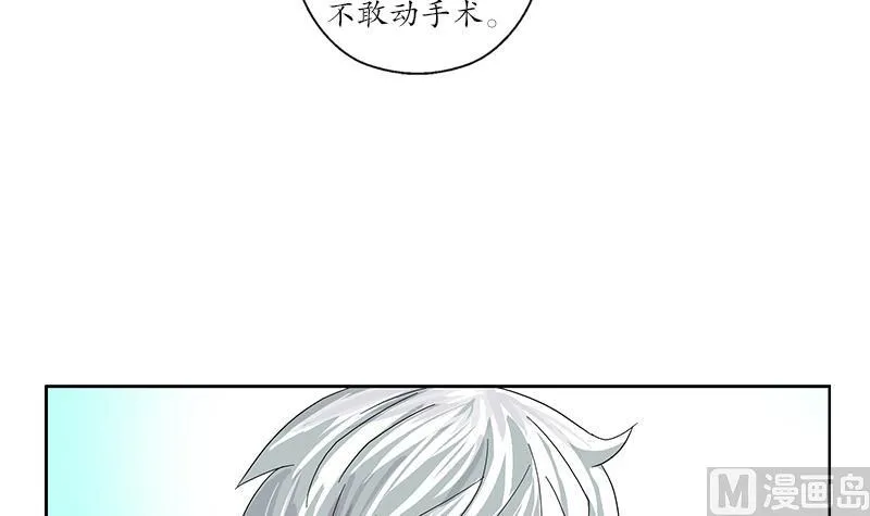 第204话 先取弹壳 第12页