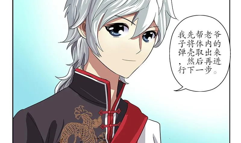 第204话 先取弹壳 第13页