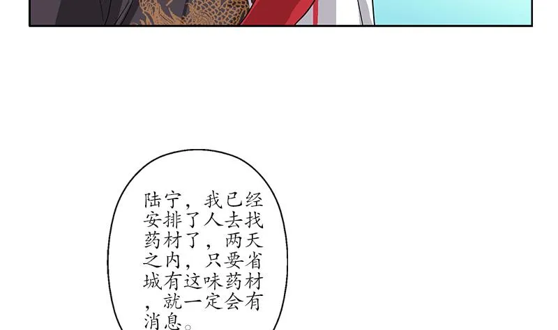 第204话 先取弹壳 第14页