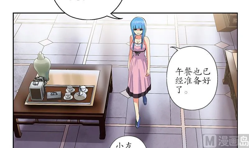 第204话 先取弹壳 第15页