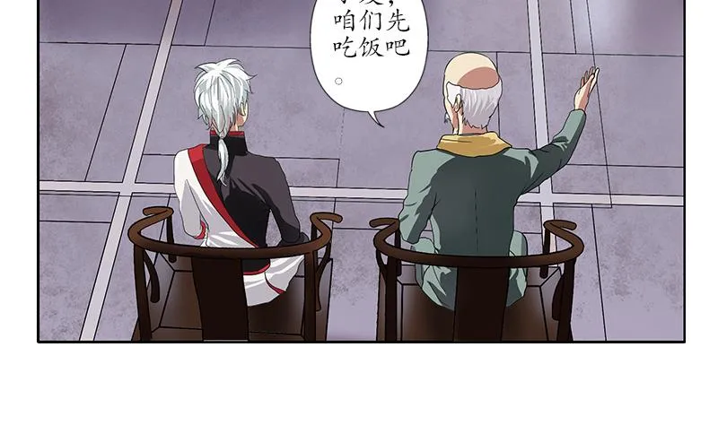 第204话 先取弹壳 第16页