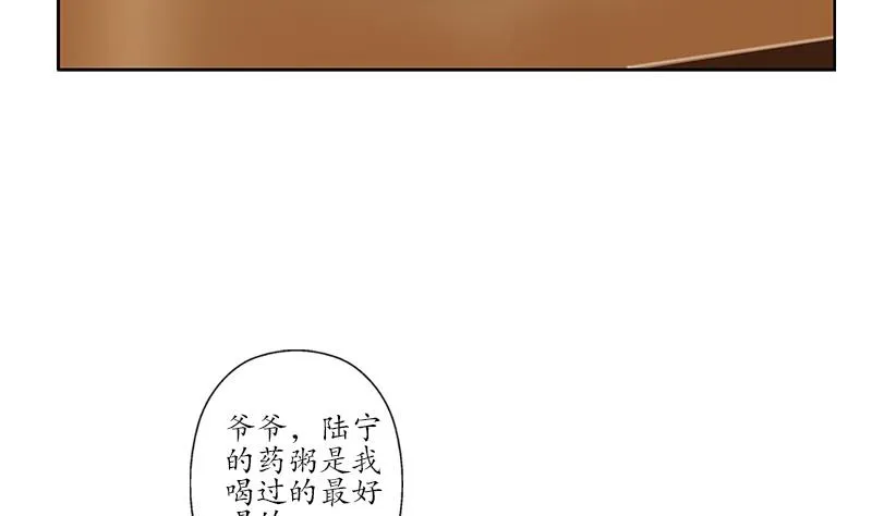 第204话 先取弹壳 第19页