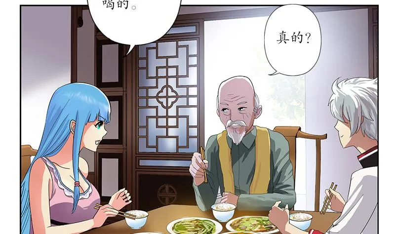 第204话 先取弹壳 第20页