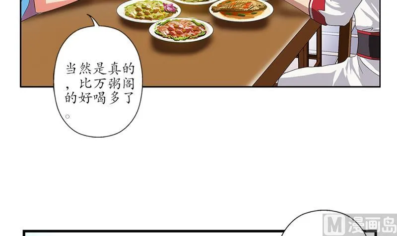 第204话 先取弹壳 第21页