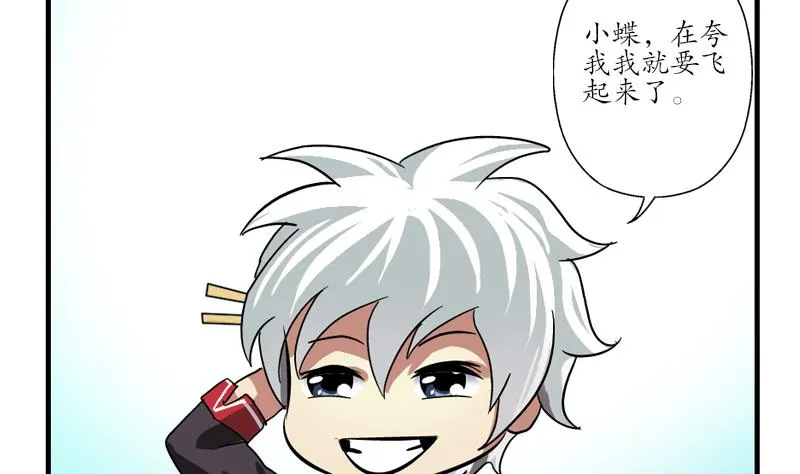 第204话 先取弹壳 第22页