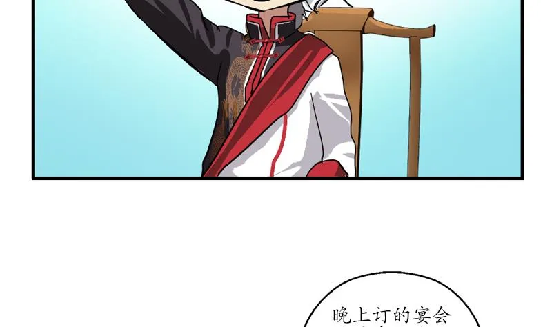 第204话 先取弹壳 第23页