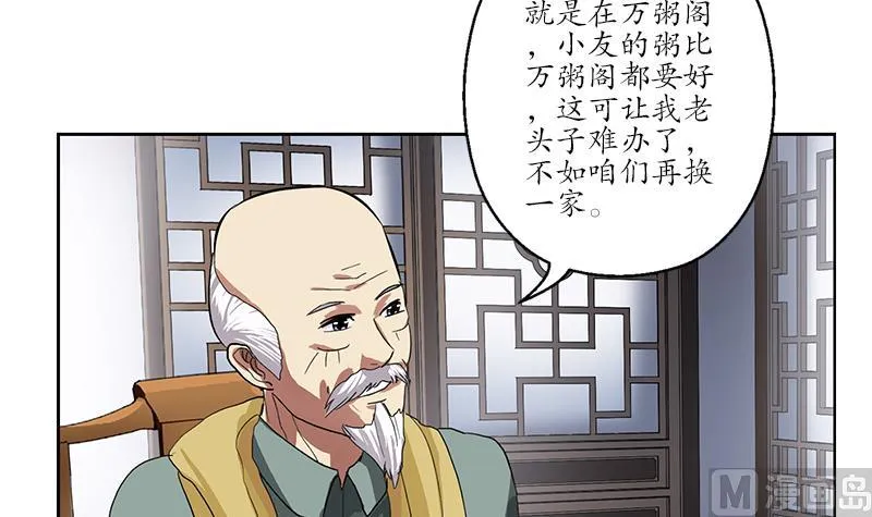 第204话 先取弹壳 第24页