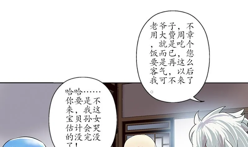 第204话 先取弹壳 第26页
