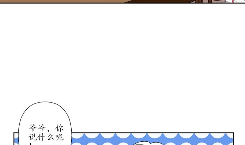 第204话 先取弹壳 第28页