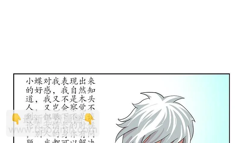 第204话 先取弹壳 第31页