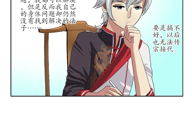 第204话 先取弹壳 第32页