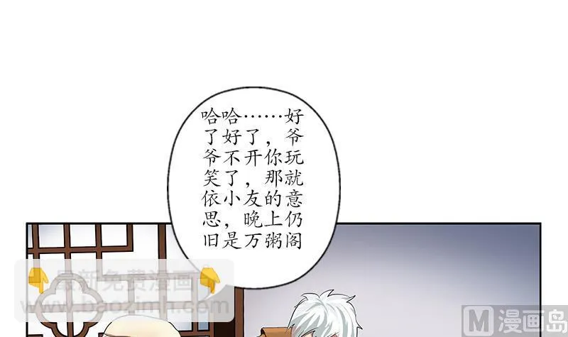 第204话 先取弹壳 第33页