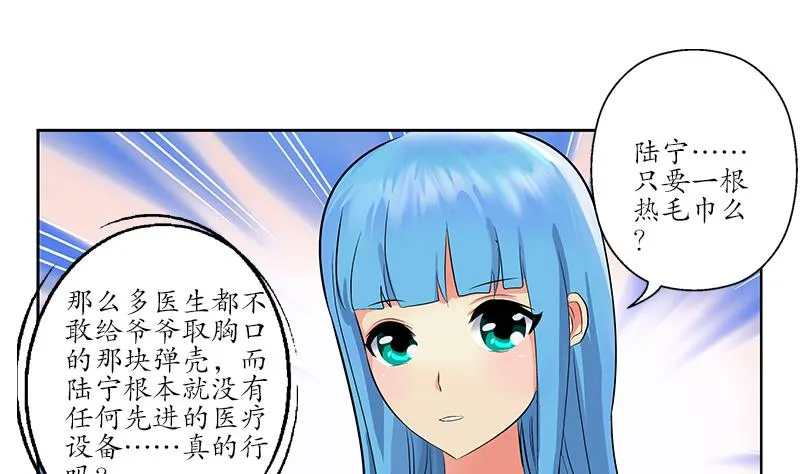 第204话 先取弹壳 第38页