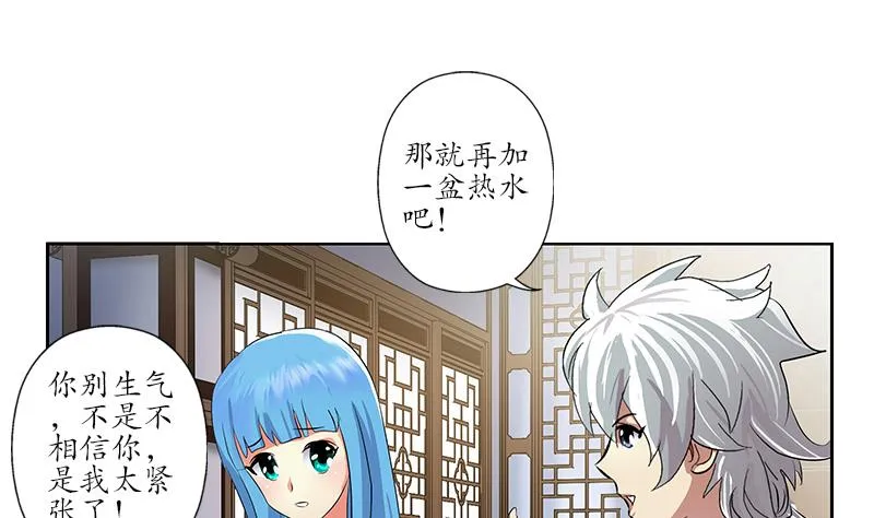 第204话 先取弹壳 第40页