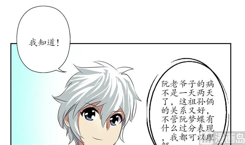 第204话 先取弹壳 第42页