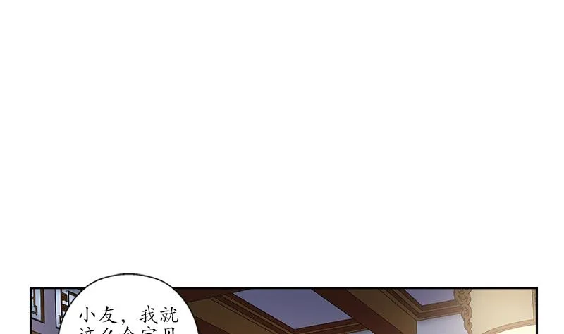 第204话 先取弹壳 第44页