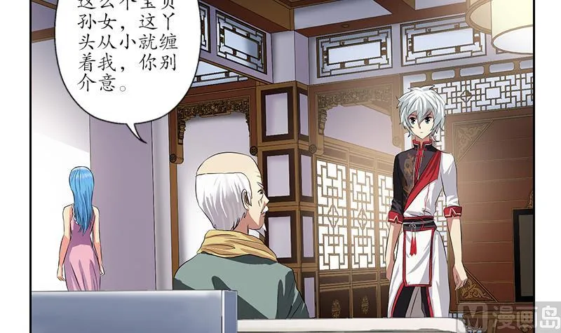 第204话 先取弹壳 第45页