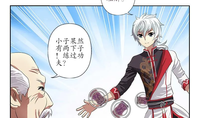第204话 先取弹壳 第47页