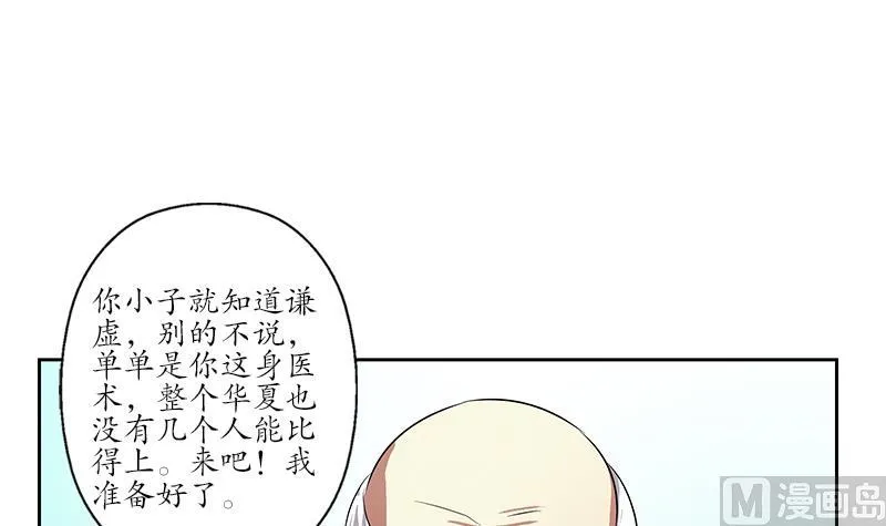 第204话 先取弹壳 第51页