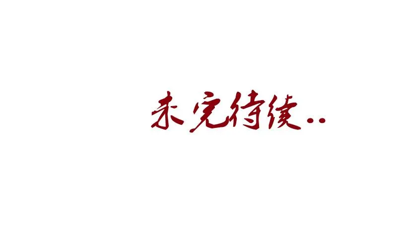 第204话 先取弹壳 第53页
