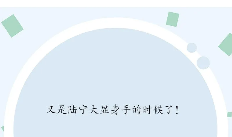 第204话 先取弹壳 第55页