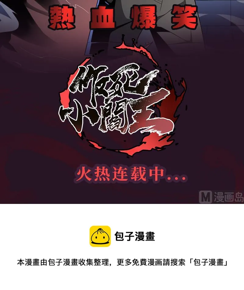 第204话 先取弹壳 第63页