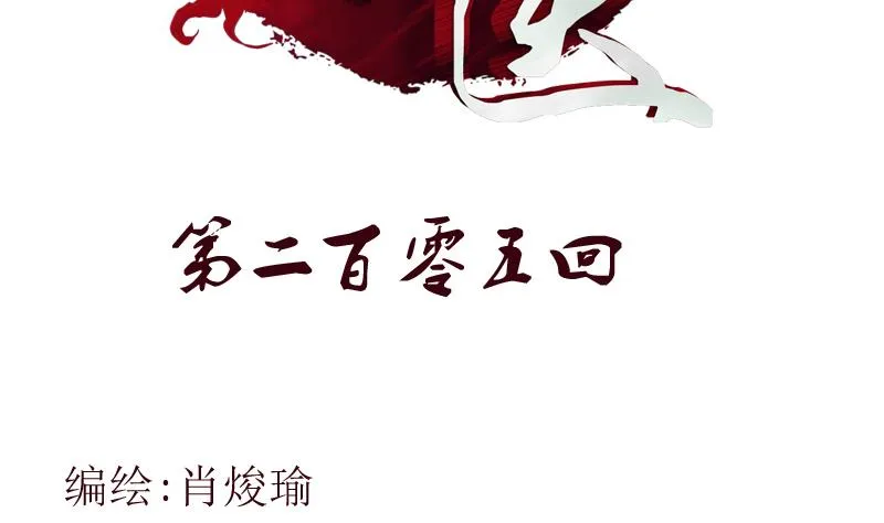 第205话 震惊 第2页