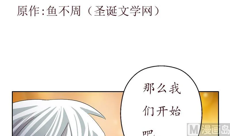 第205话 震惊 第3页