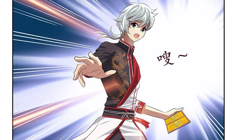 第205话 震惊 第8页