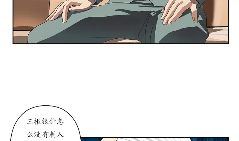 第205话 震惊 第11页