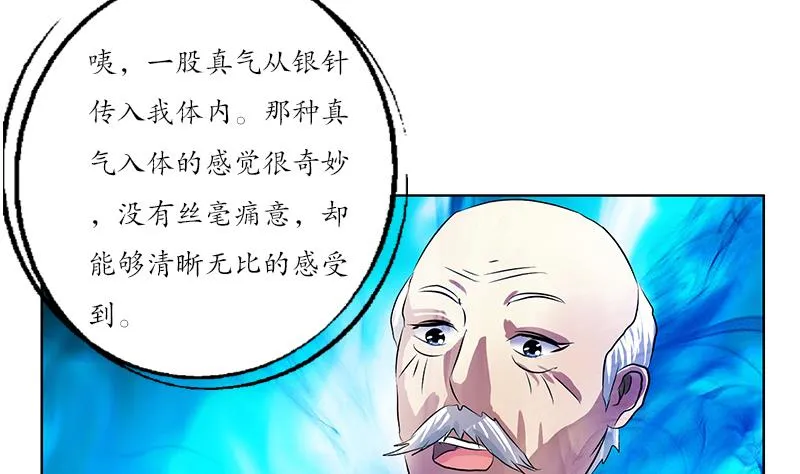 第205话 震惊 第14页