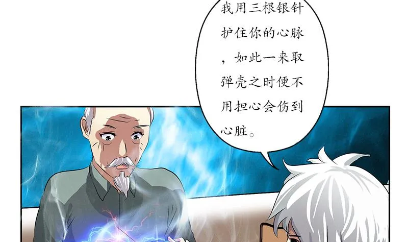 第205话 震惊 第16页