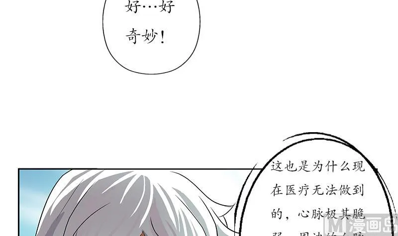 第205话 震惊 第18页