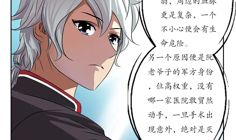 第205话 震惊 第19页