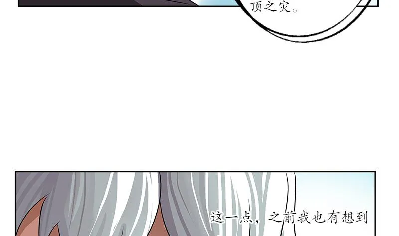 第205话 震惊 第20页