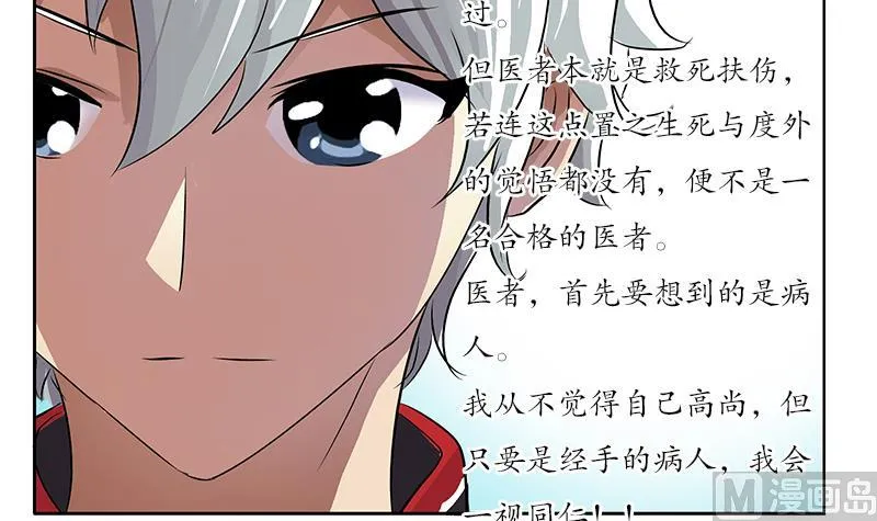 第205话 震惊 第21页