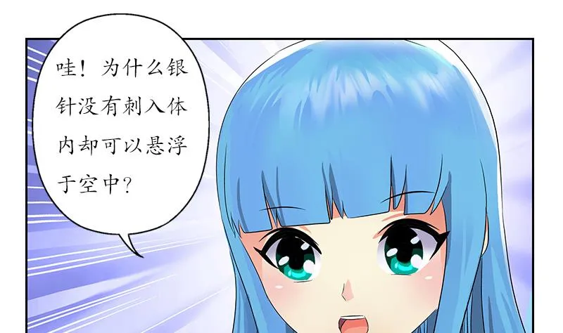 第205话 震惊 第25页