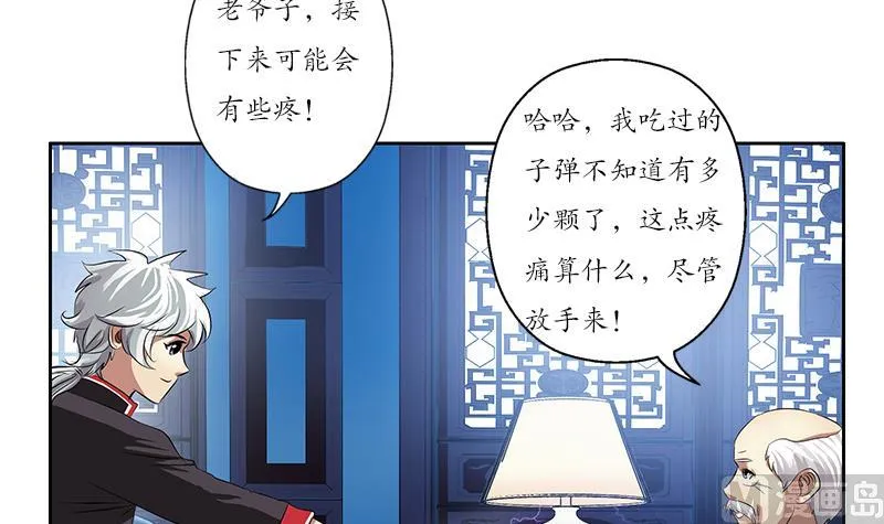 第205话 震惊 第27页