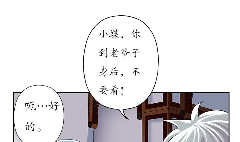 第205话 震惊 第29页