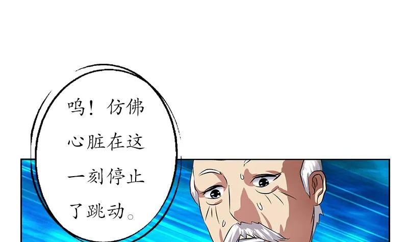 第205话 震惊 第34页