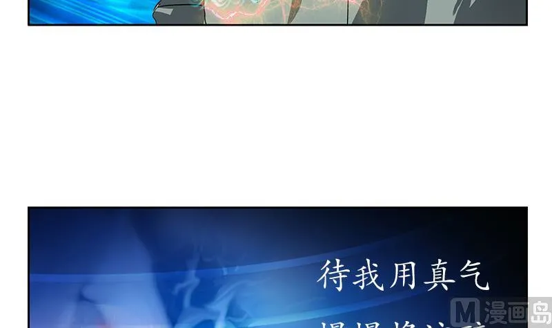 第205话 震惊 第36页