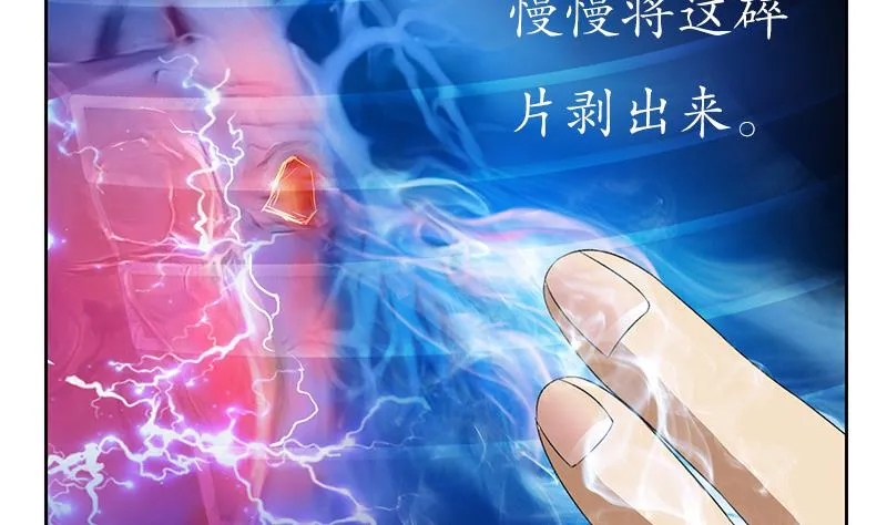 第205话 震惊 第37页