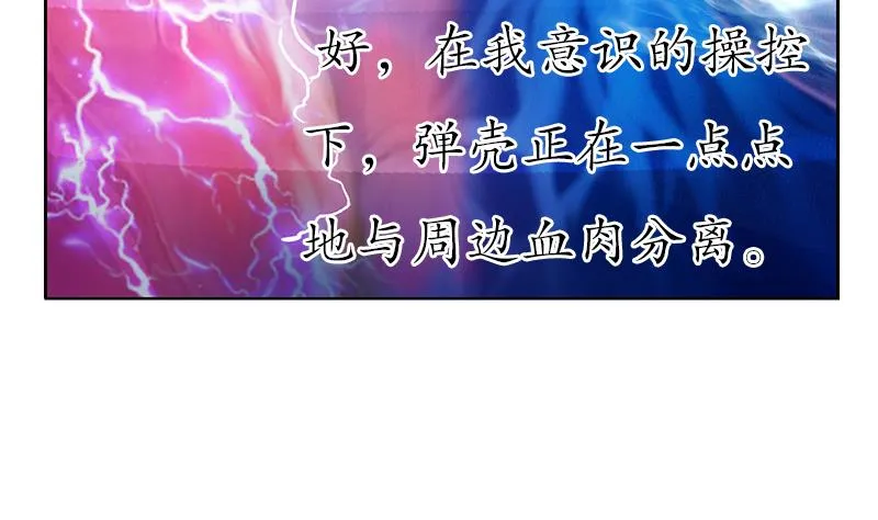 第205话 震惊 第40页