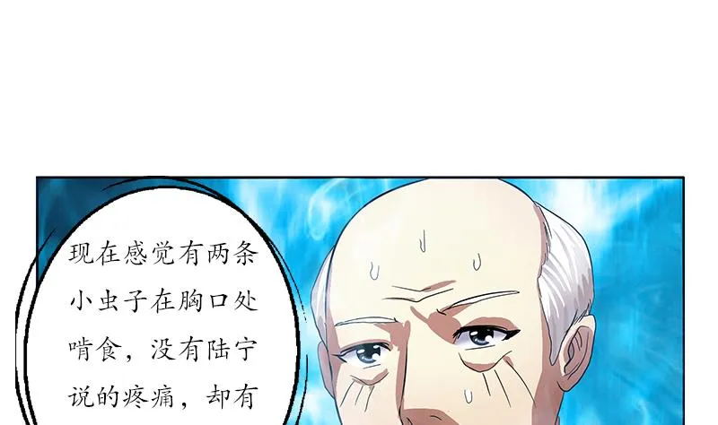 第205话 震惊 第41页
